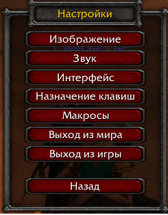 Макросы для приглашения в гильдию Макросы для приглашения в гильдию