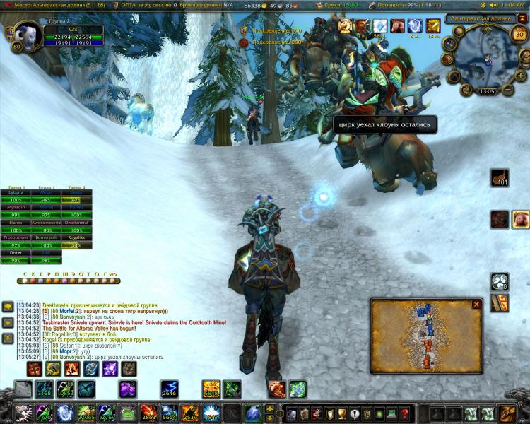 WoWScrnShot_013010_130528.jpg