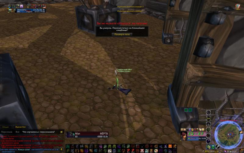 WoWScrnShot_010810_213159.jpg