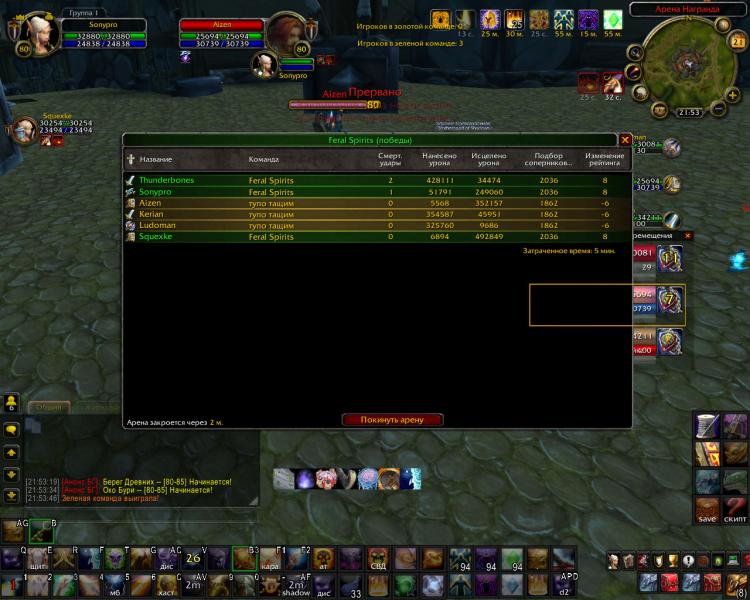 WoWScrnShot_012112_215348.jpg