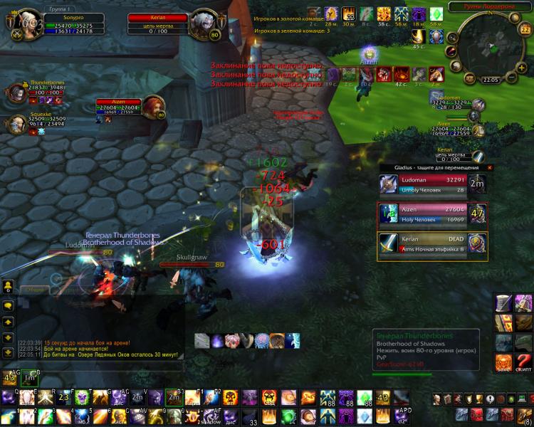 WoWScrnShot_012112_220532.jpg