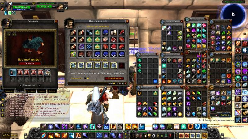 WoWScrnShot_011412_231554.jpg