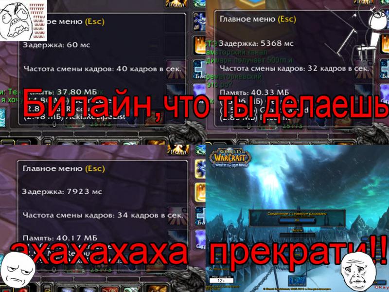 WoWScrnShot_010413_235648.jpg