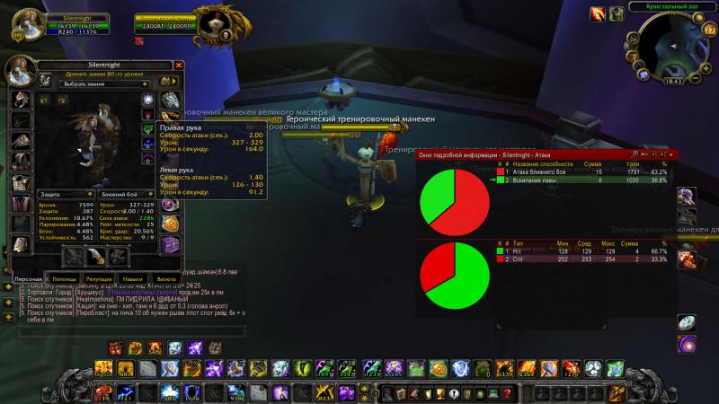 WoWScrnShot_012713_184300.jpg