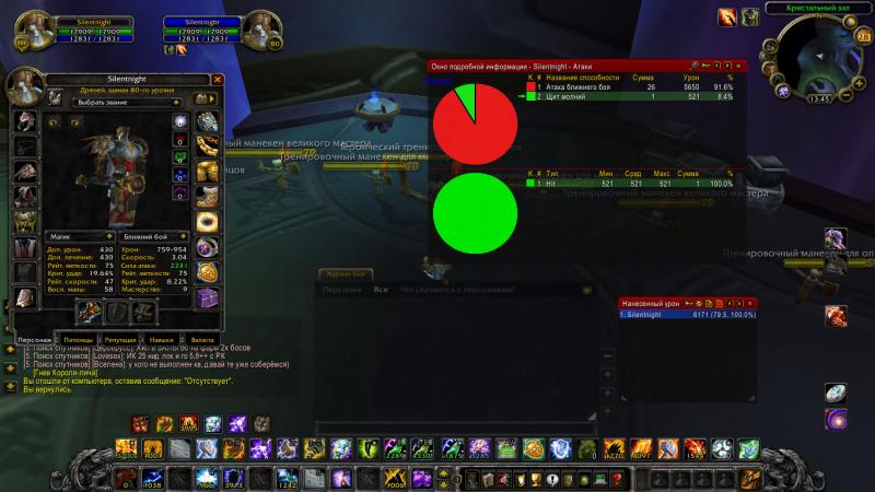 WoWScrnShot_012813_134525.jpg
