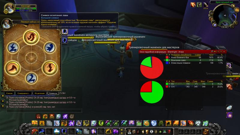 WoWScrnShot_012713_184442.jpg