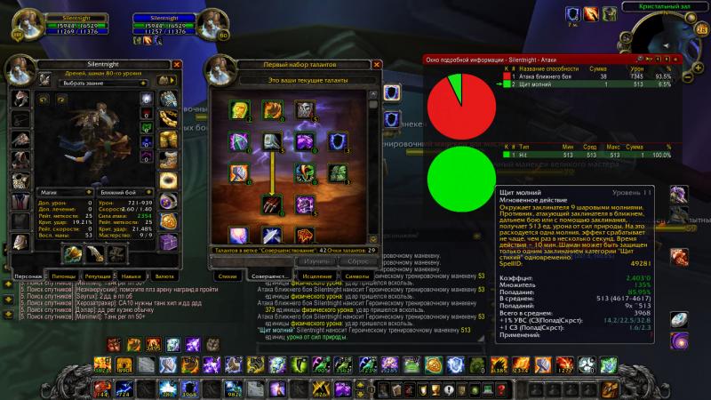 WoWScrnShot_012813_135454.jpg