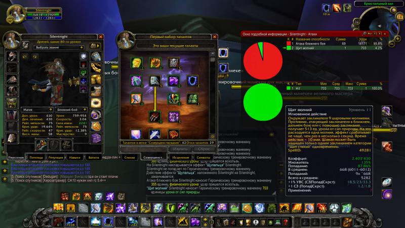 WoWScrnShot_012813_140048.jpg