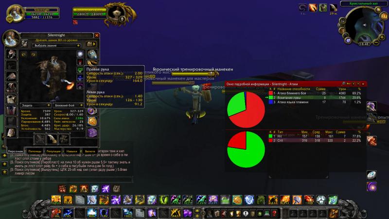 WoWScrnShot_012713_184855.jpg