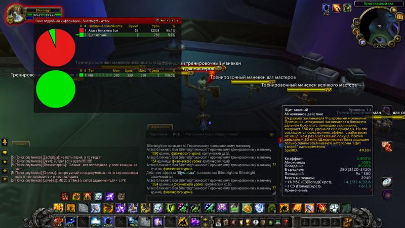 WoWScrnShot_012813_125750.jpg