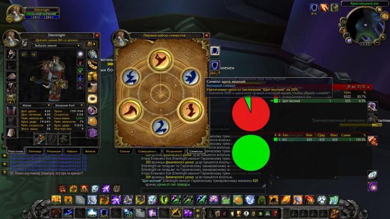 WoWScrnShot_012813_135327.jpg