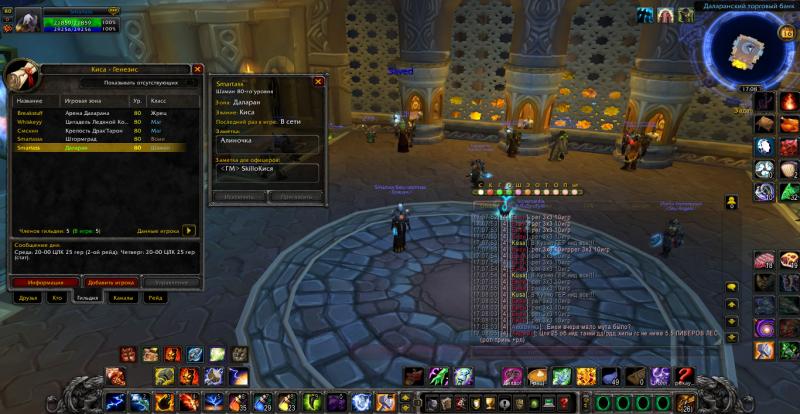 WoWScrnShot_011613_170809.jpg