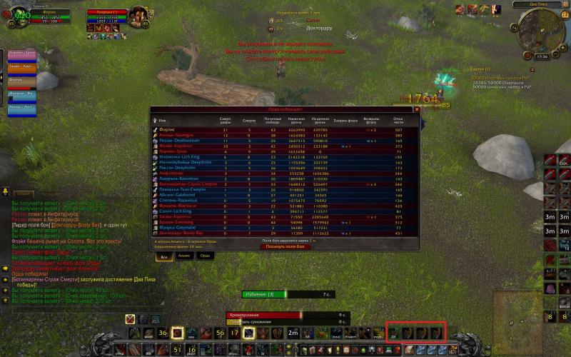 WoWScrnShot_022412_173653.jpg