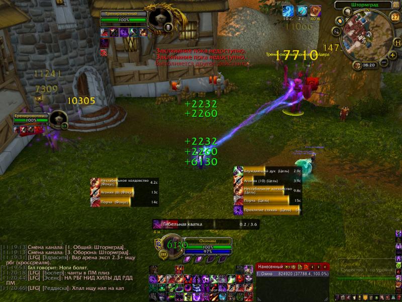 WoWScrnShot_012713_112101.jpg
