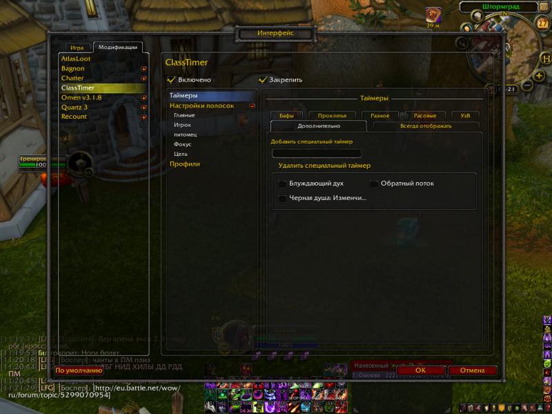 WoWScrnShot_012713_112133.jpg