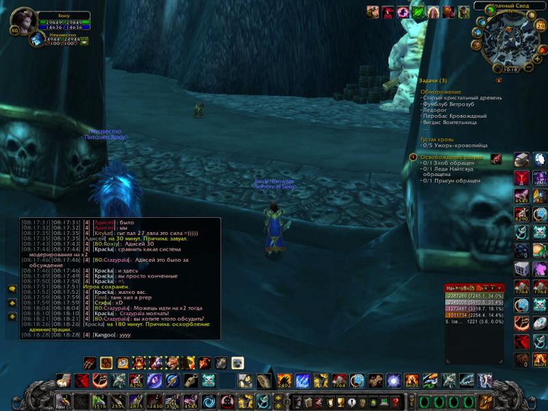 WoWScrnShot_012913_081830.jpg