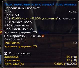 пояс.jpg