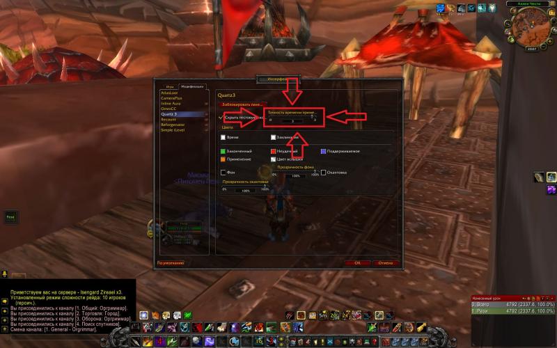 WoWScrnShot_011714_220624.jpg