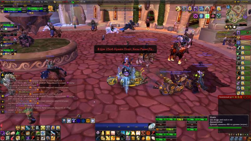 WoWScrnShot_012514_133019.jpg