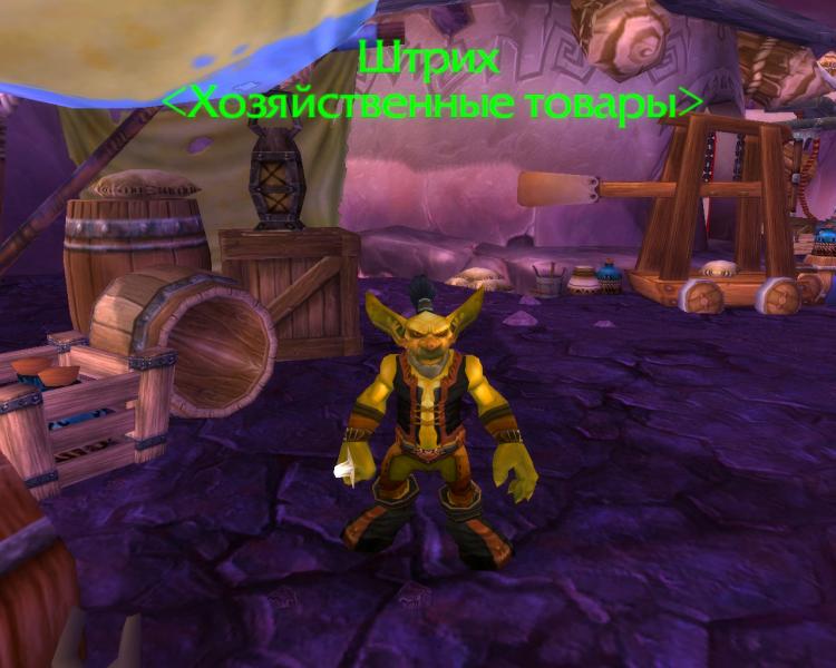 WoWScrnShot_011614_141124.jpg