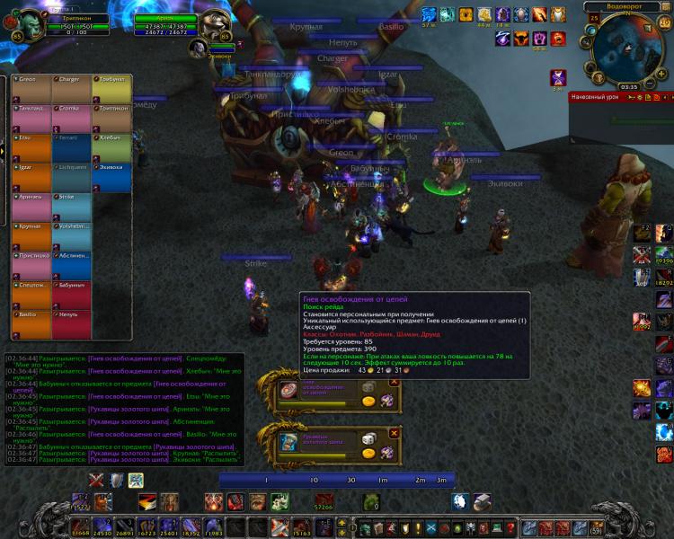 WoWScrnShot_012914_023648.jpg
