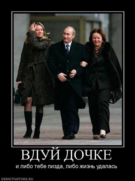 путина дочь.jpg