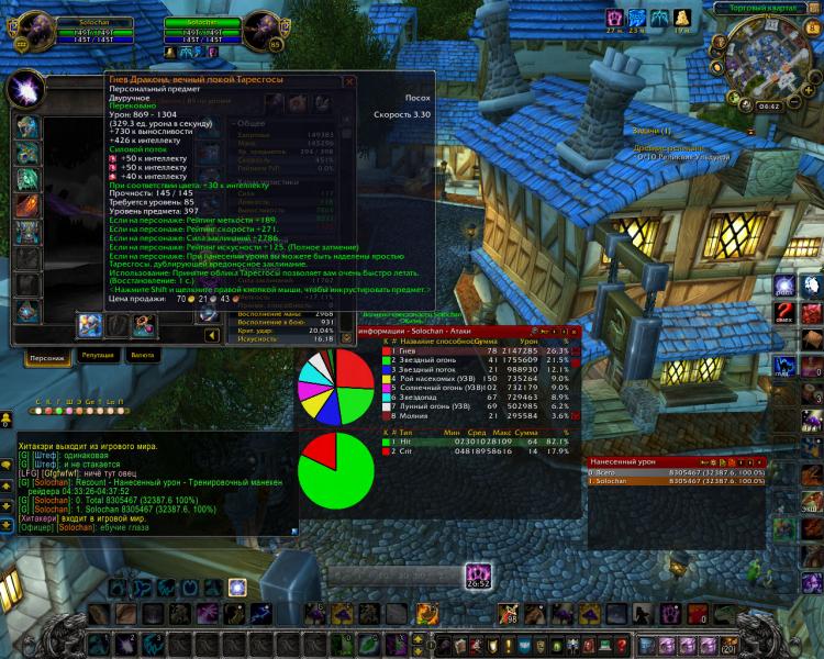 WoWScrnShot_010814_044207.jpg