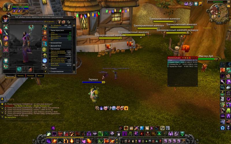 WoWScrnShot_010114_172244.jpg