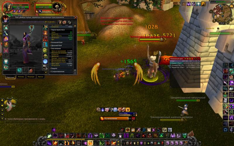 WoWScrnShot_010114_173136.jpg