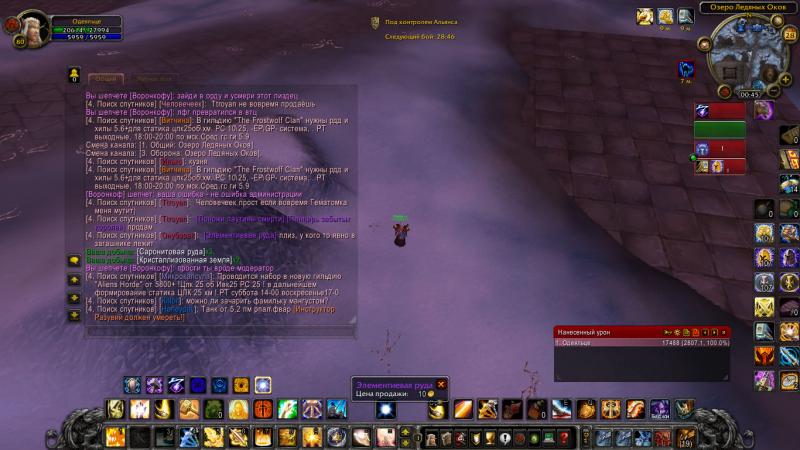 WoWScrnShot_012814_004528.jpg