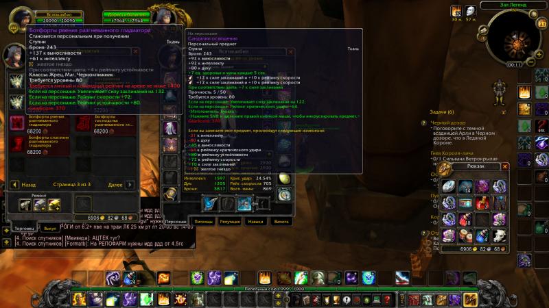 WoWScrnShot_013014_231308.jpg