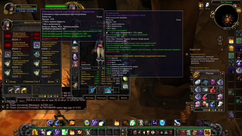 WoWScrnShot_013014_231303.jpg