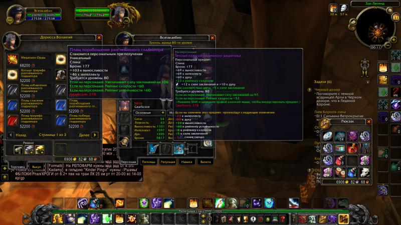 WoWScrnShot_013014_231257.jpg