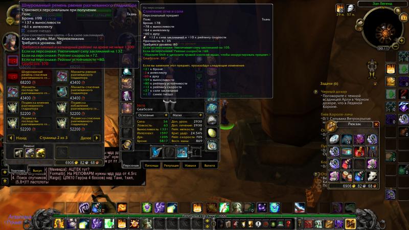 WoWScrnShot_013014_231313.jpg