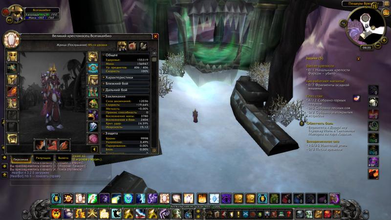 WoWScrnShot_012914_033347.jpg