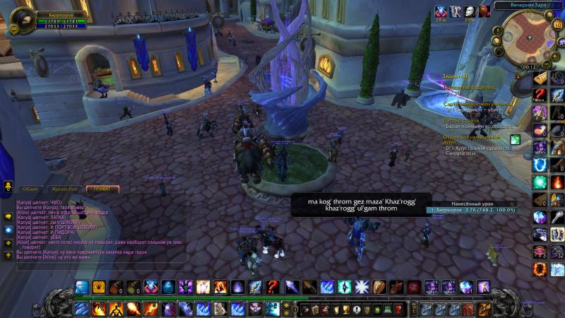 WoWScrnShot_010914_231230.jpg