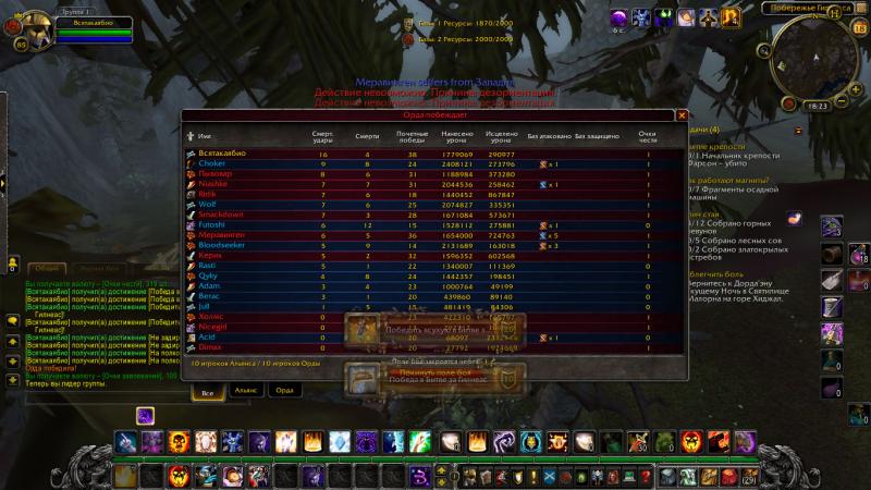 WoWScrnShot_011814_182053.jpg