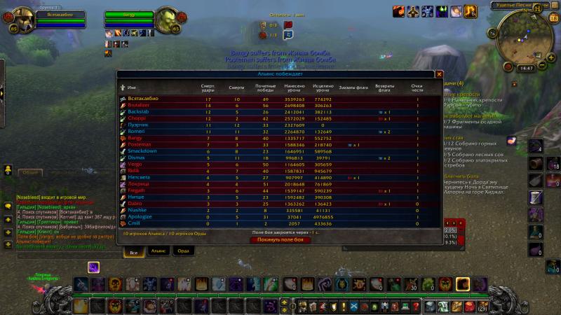 WoWScrnShot_011814_144428.jpg