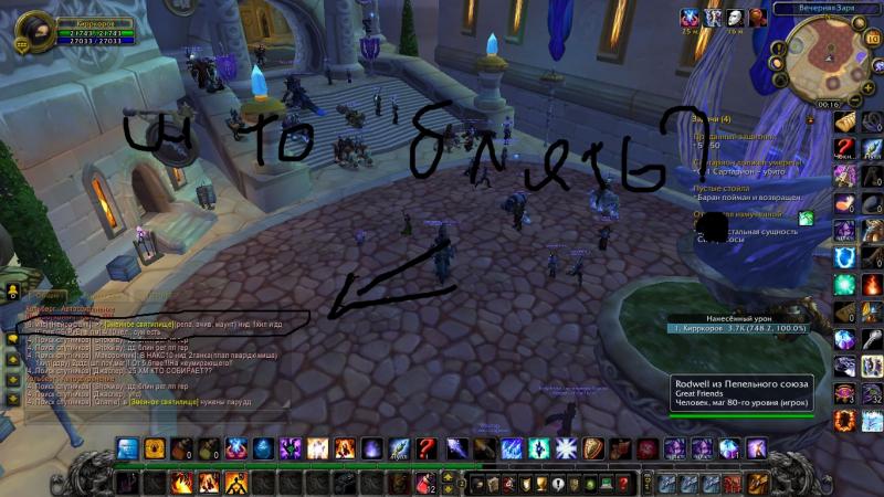 WoWScrnShot_010914_231625.jpg