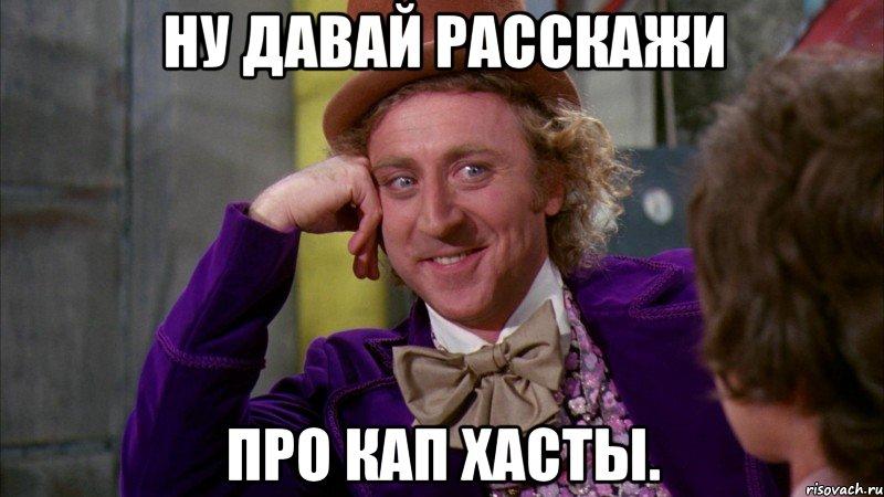 nu-davay-taya-rasskazhi-kak-ty-men_40035249_big_.jpeg