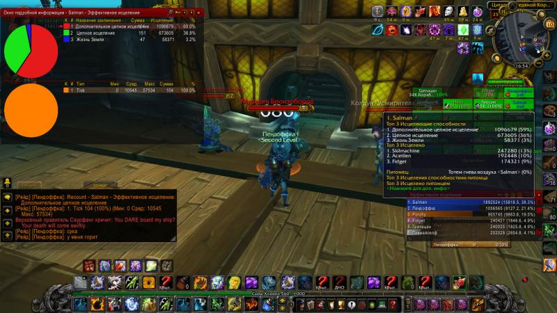 WoWScrnShot_111013_155505.jpg