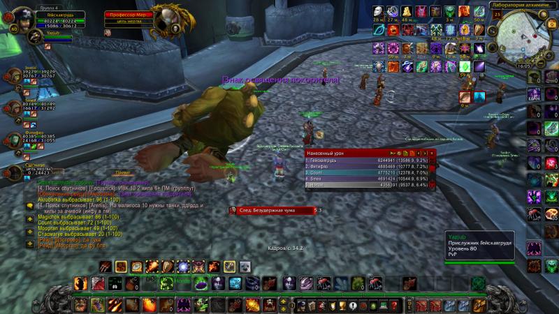 WoWScrnShot_010914_150641.jpg