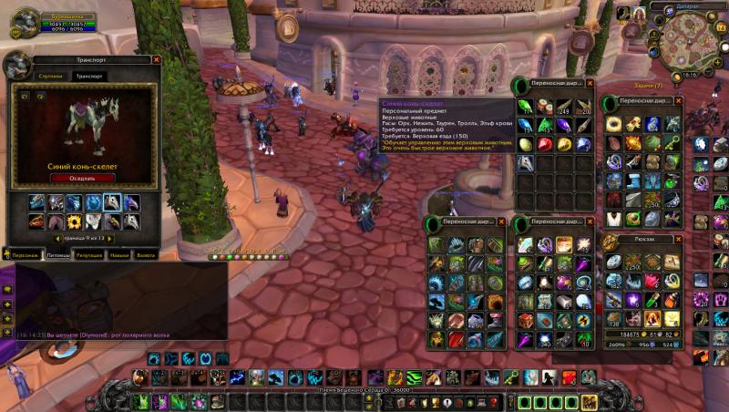WoWScrnShot_011415_161620.jpg