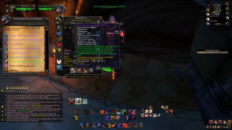 WoWScrnShot_013015_131155.jpg