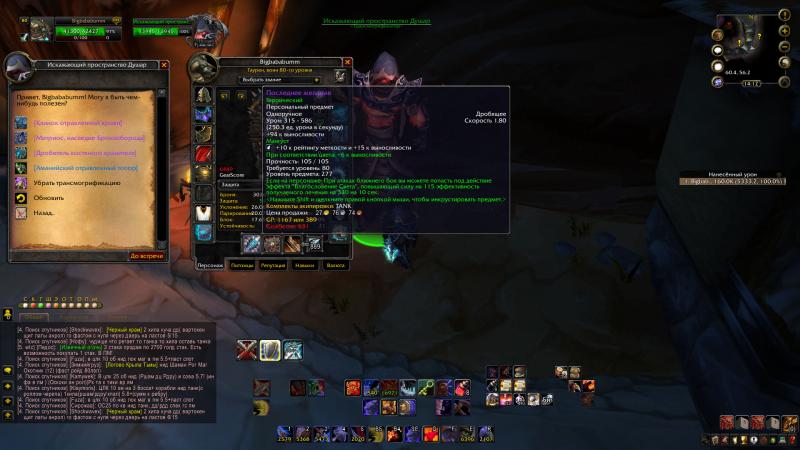 WoWScrnShot_013015_131210.jpg