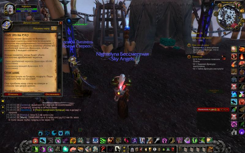 WoWScrnShot_011815_155002.jpg