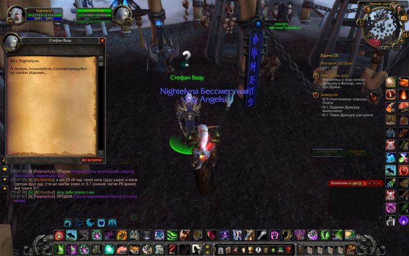 WoWScrnShot_011815_154713.jpg