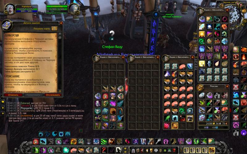 WoWScrnShot_011815_154834.jpg