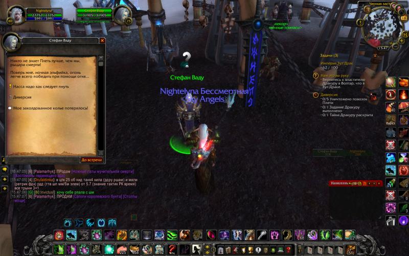 WoWScrnShot_011815_154710.jpg
