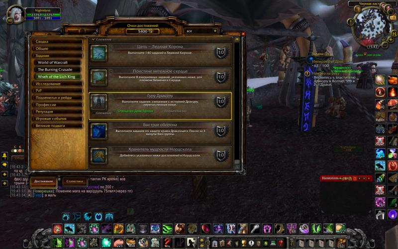 WoWScrnShot_011815_154342.jpg